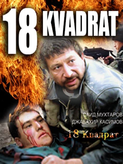 18 kvadrat (2007) film online,Jahongir Qosimov,Ahmad Unarboyev,Said Muxtorov,Tohir Saidov,Javohir Qosimov